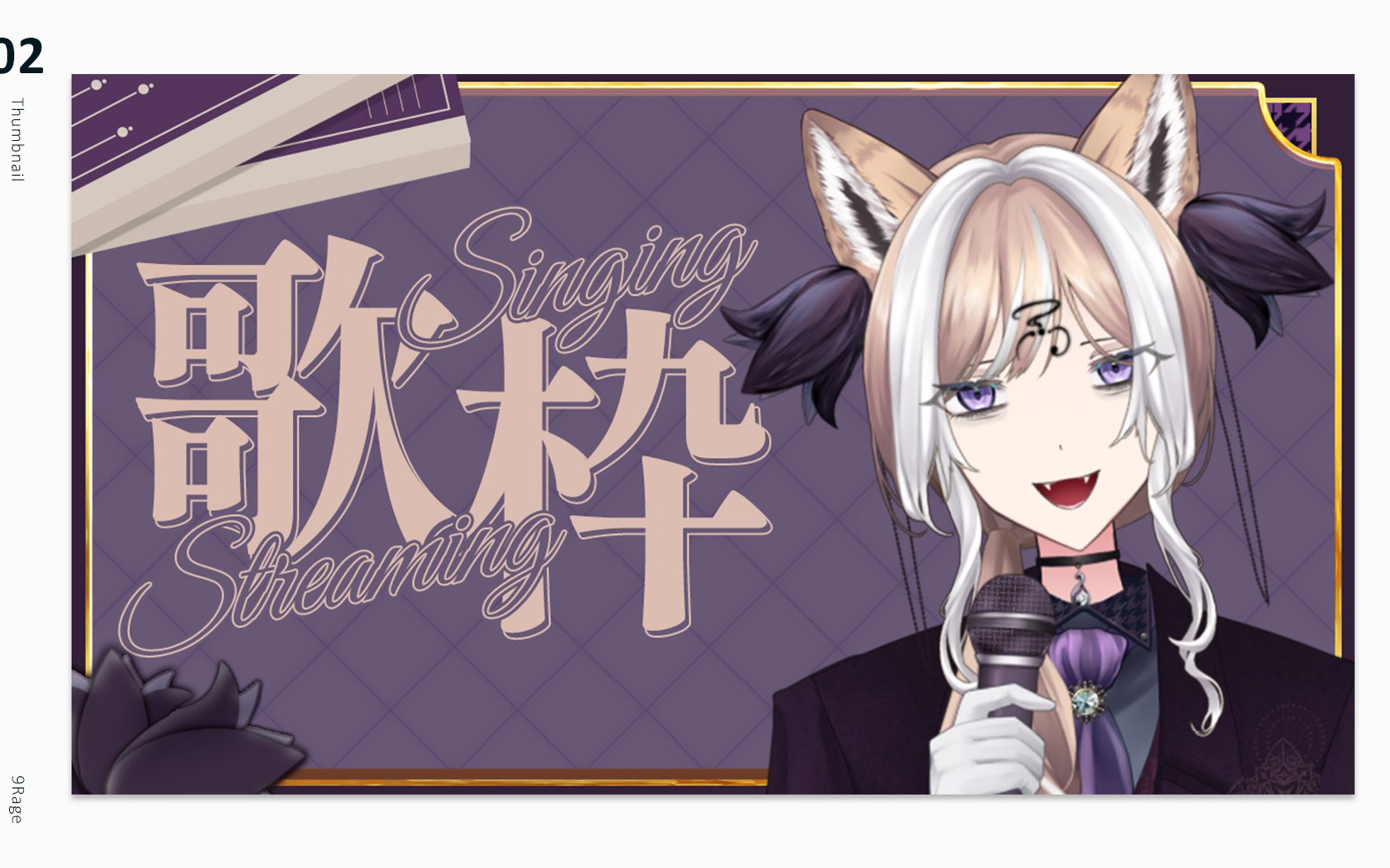 【企画】歌枠サムネイル-1