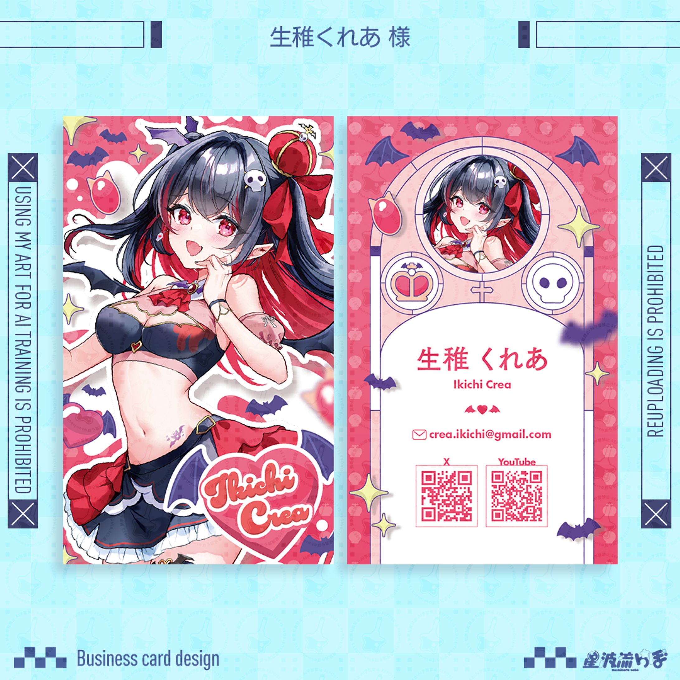 Business card design for 生稚くれあ様-1