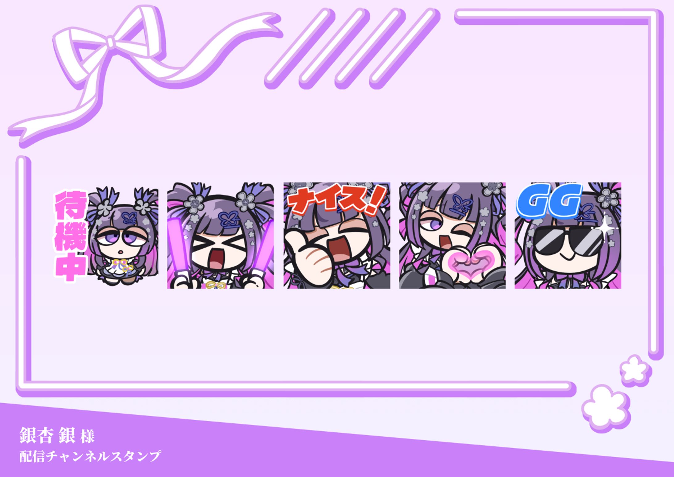 works:配信スタンプ 銀杏銀様-1