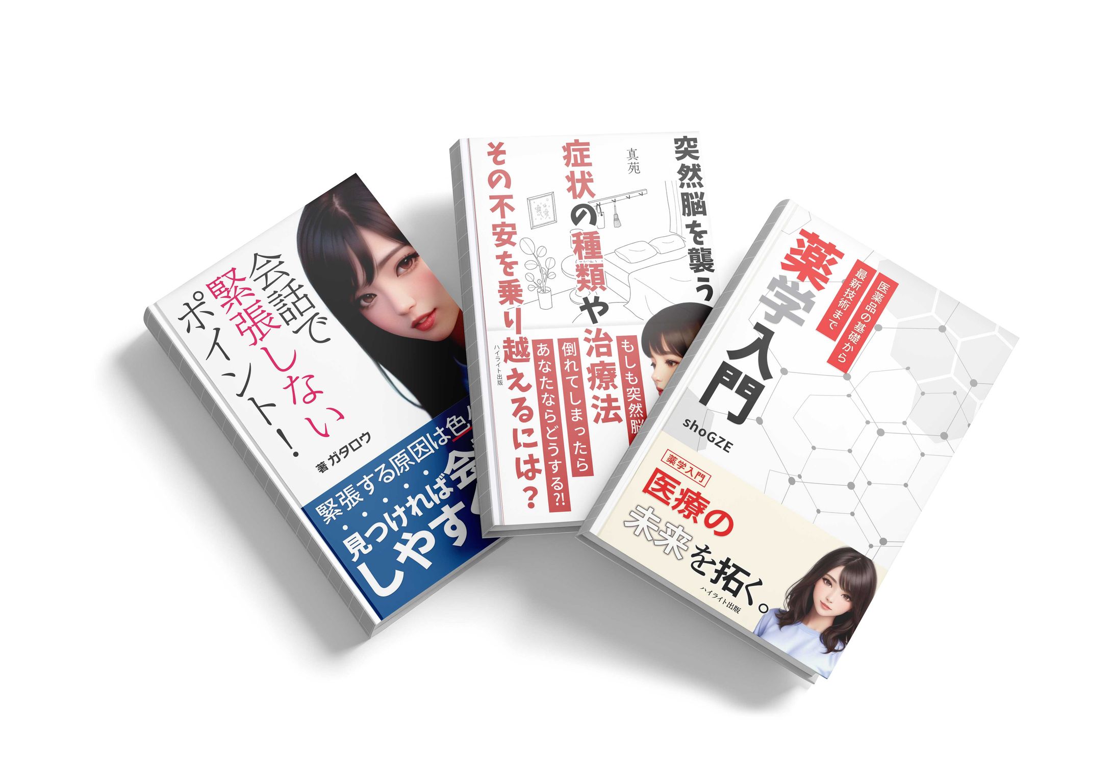 電子書籍採用作品-1