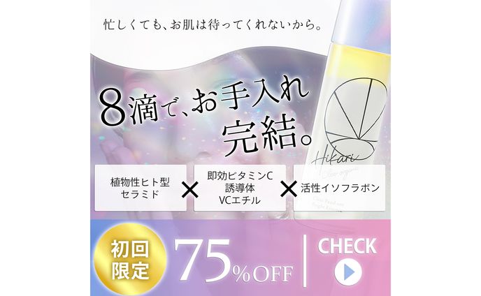 テスト制作/ヒカリクリアオーガニックバナー