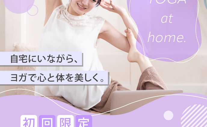 オンラインヨガ教室のバナー