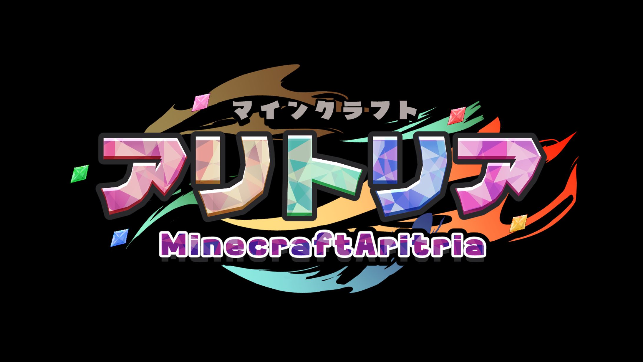 マイクラアリトリア　ロゴ-1