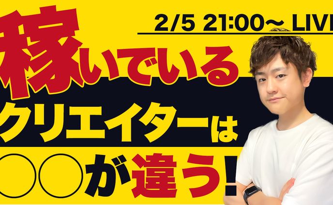 【集客用】YouTubeサムネイル