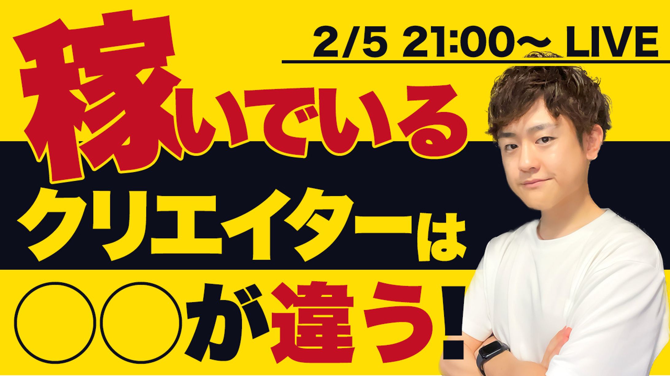 【集客用】YouTubeサムネイル-1