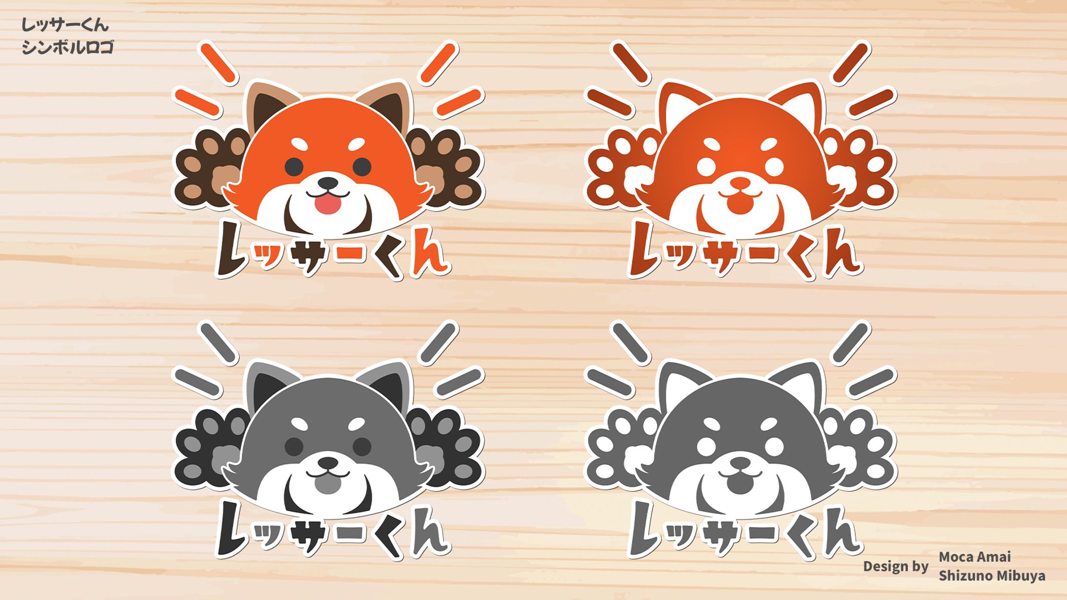 レッサーくん：シンボルロゴ-1
