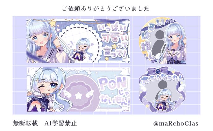 アイコンリング＋ヘッダー／愛禾彩華様