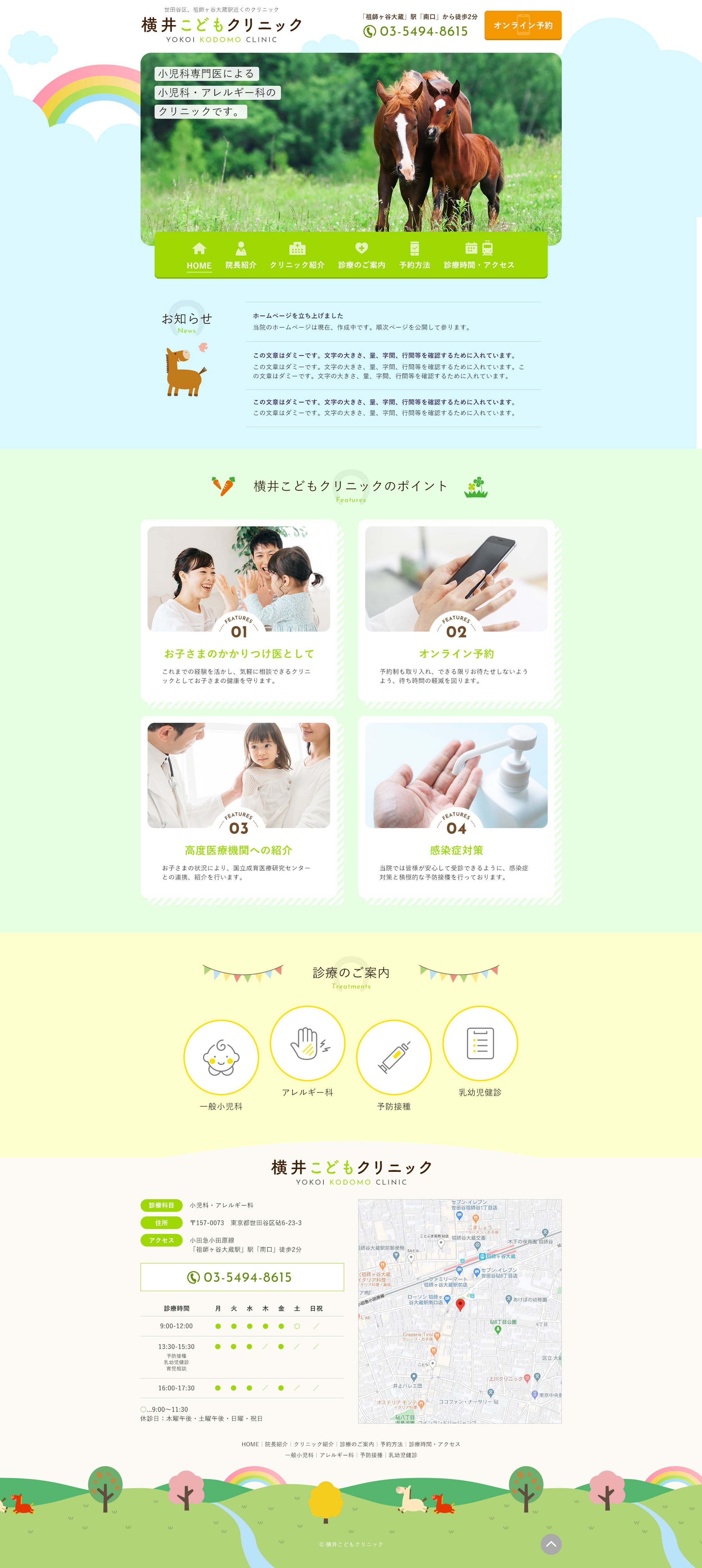 横井こどもクリニック-1