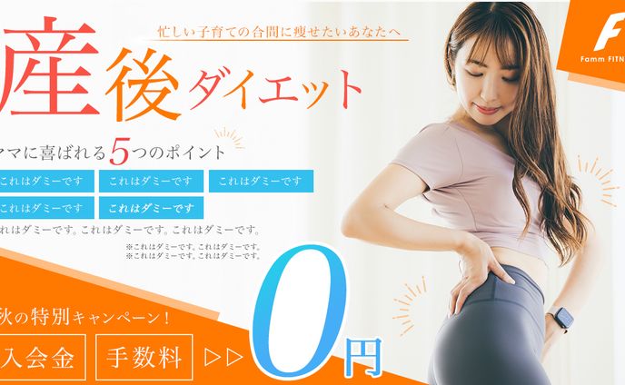 フィットネスバナー