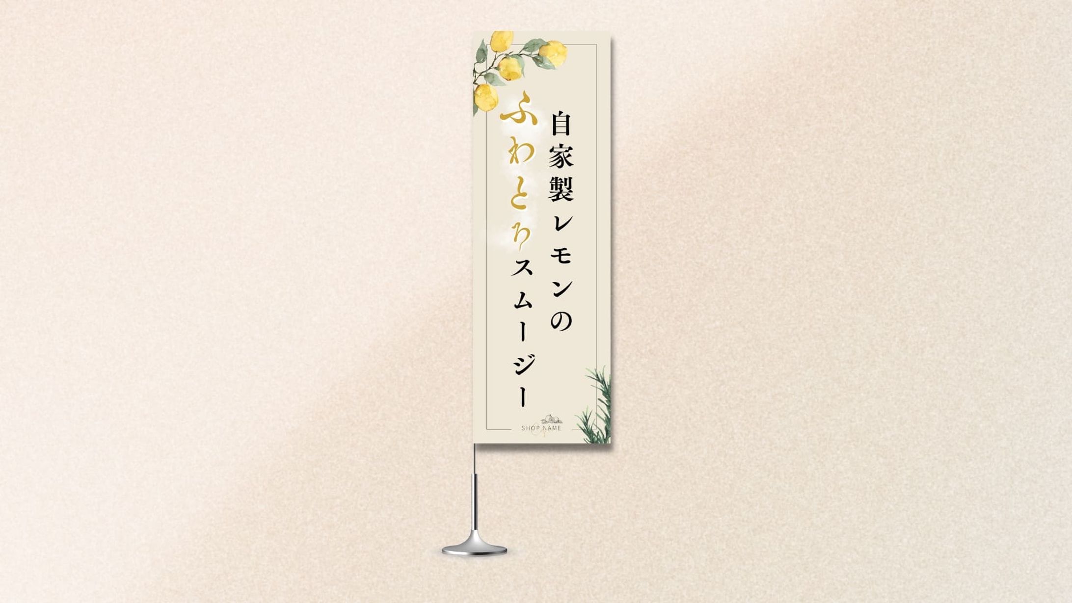 のぼり（カフェ）サンプル-1