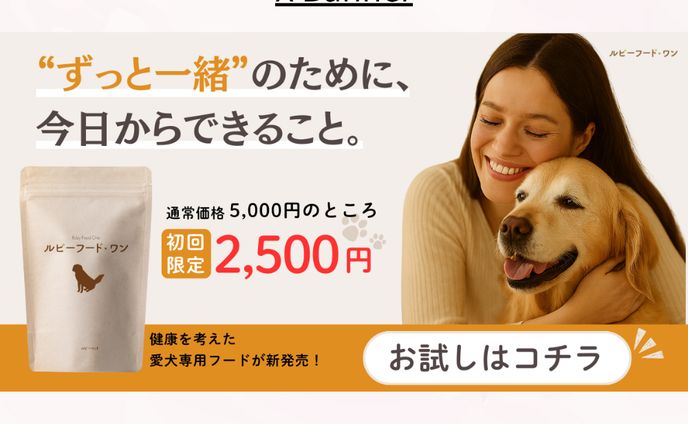 【架空案件】HerTechペットフードバナー制作