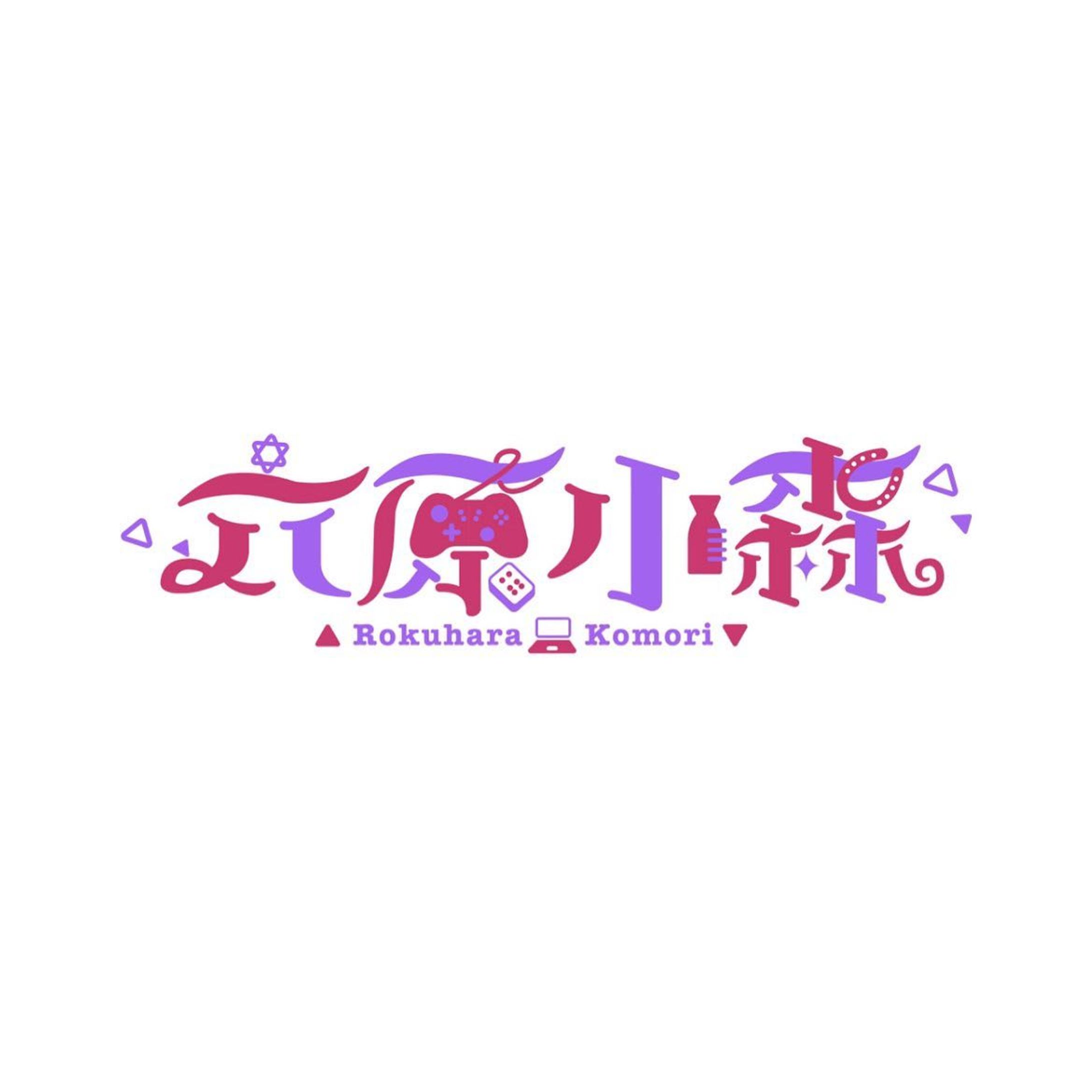 お知らせ🐥

VTuberの六原小森様のネームロゴを制作させて頂きました！

麻雀や馬蹄など好きなものてんこ盛りで、レトロさの中に親しみやすさも含めた仕上がりとなりました！

 #作字  #作字デザイン  #タイポ  #タイポグラフィ  #vtuber  #ネームロゴ  #typography  #graphics  #字体设计  #字体設計-1