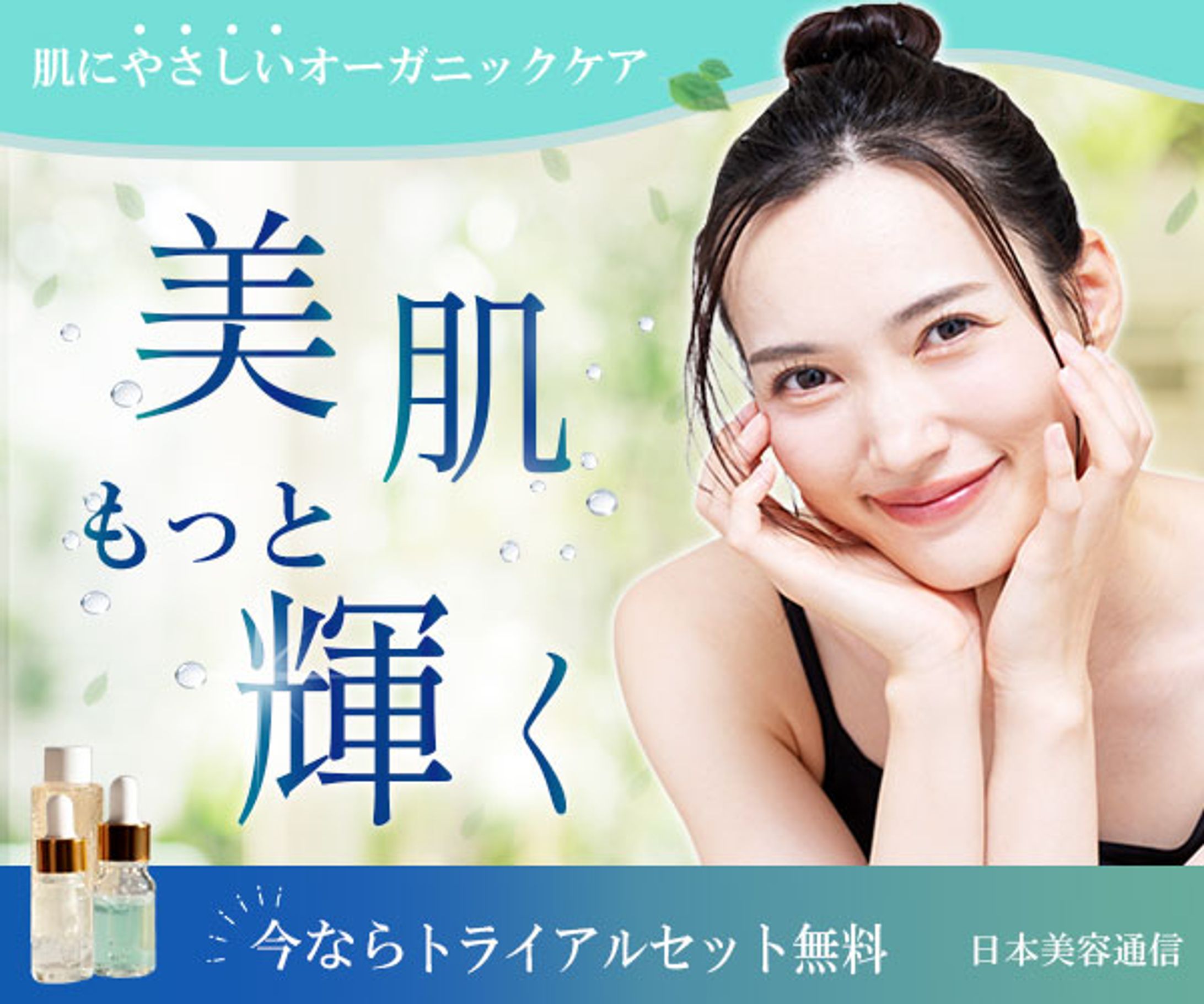 バナー：美容系-1
