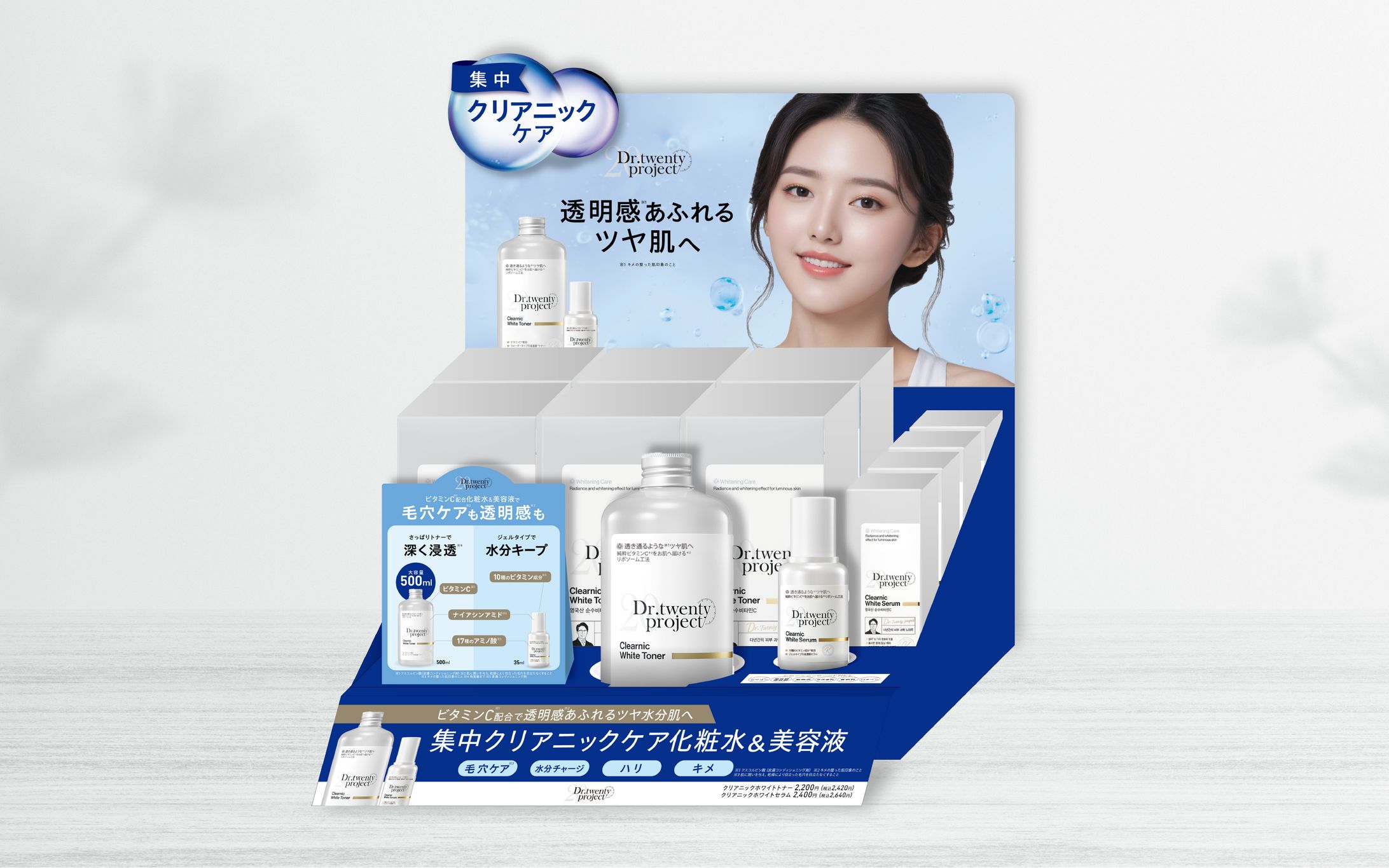 【什器】韓国スキンケアブランド-1