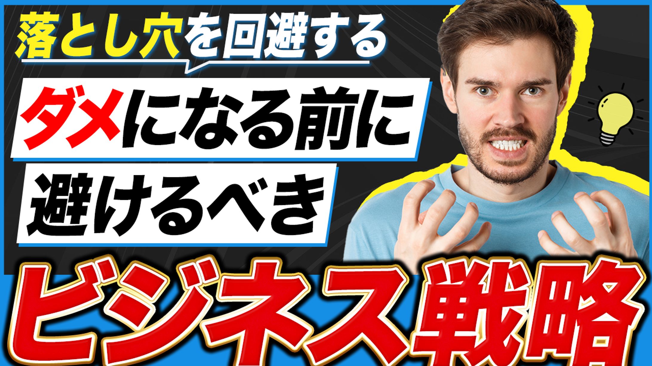 ビジネス系サムネイル-1