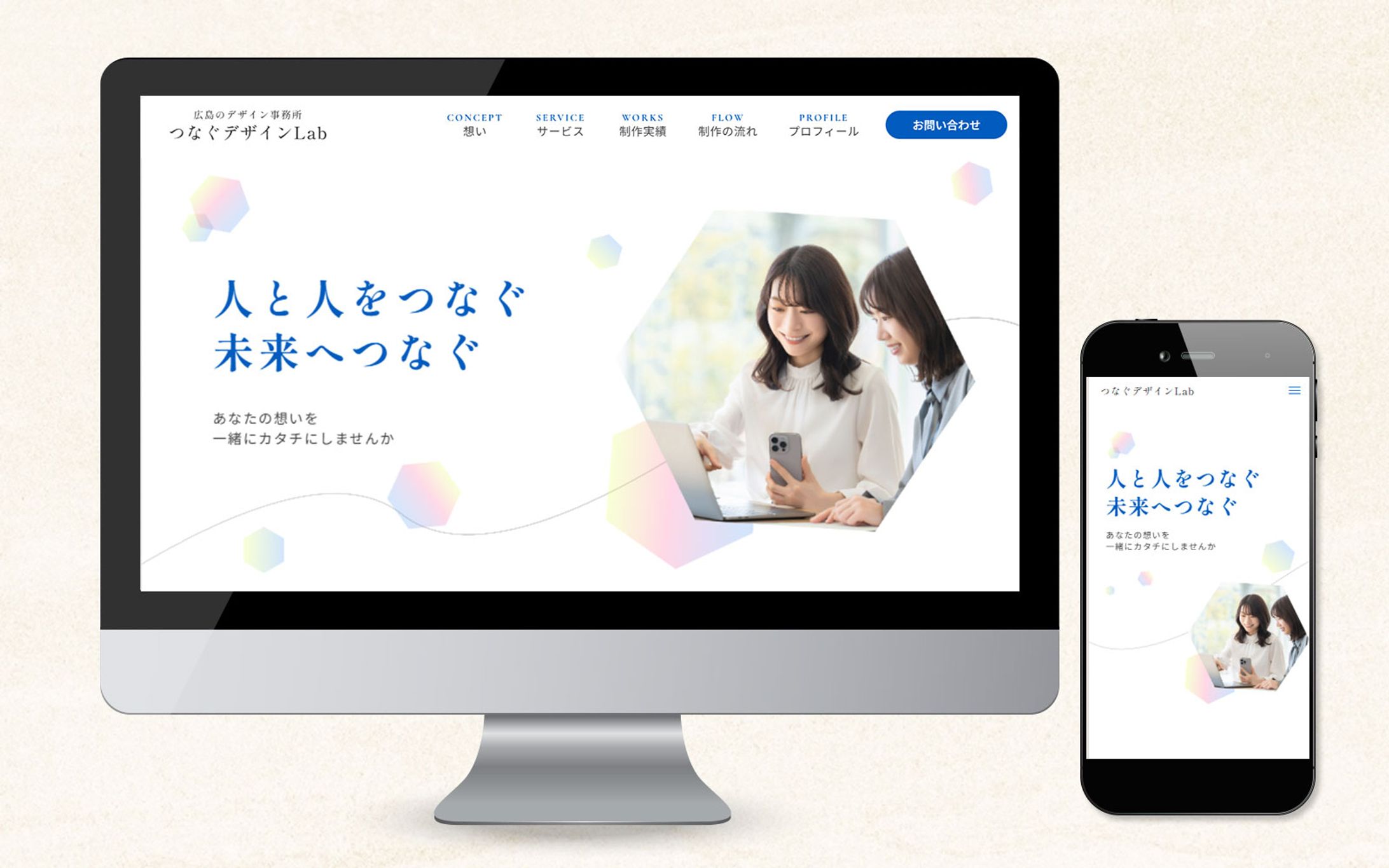 HP：つなぐデザインlab-1