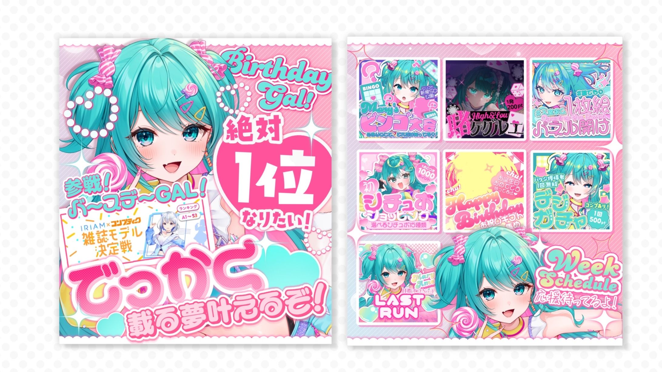 めありあめ様 ／ THUMBNAIL DESIGN-1