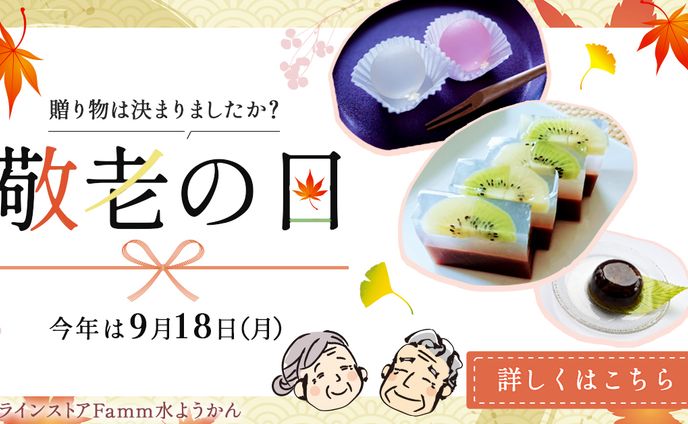 季節、広告バナー
