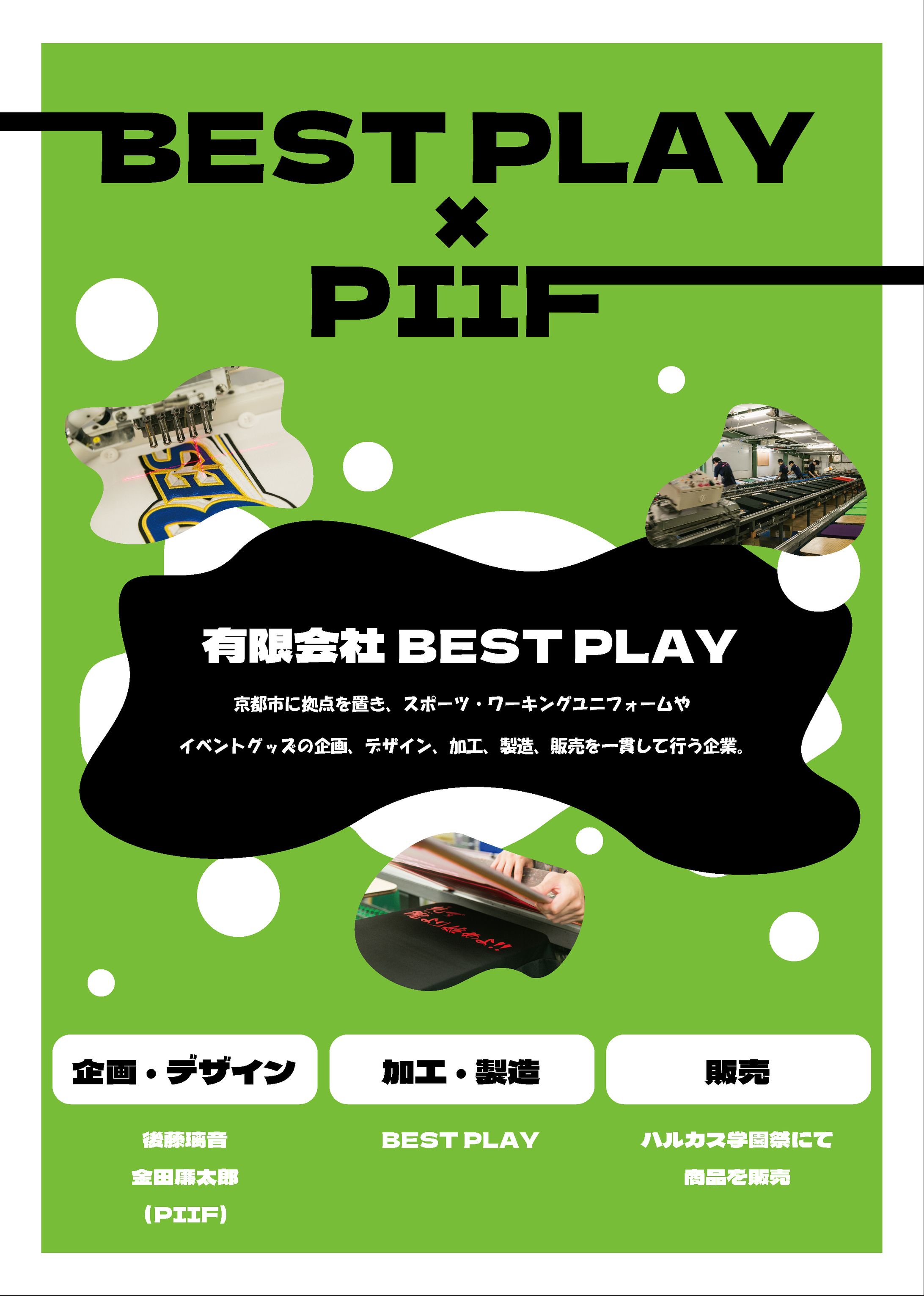 展示用POP-1