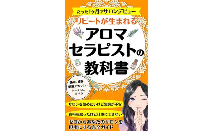 電子書籍／装丁、ご提案
