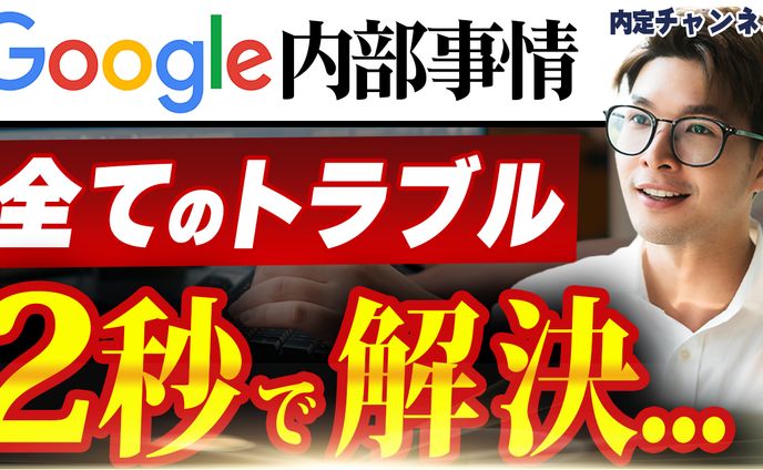 ビジネス系(トレース)