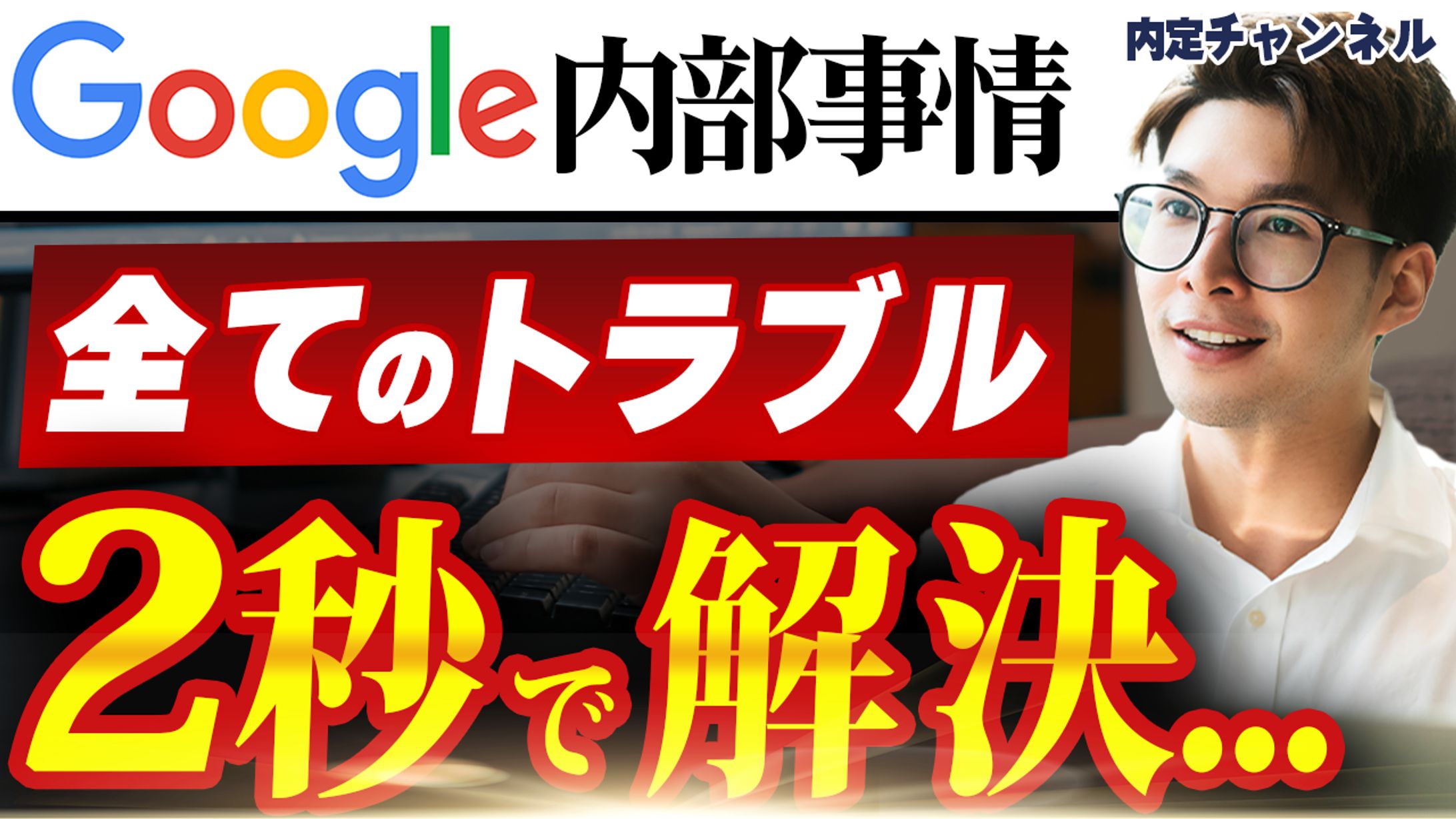 ビジネス系(トレース)-1