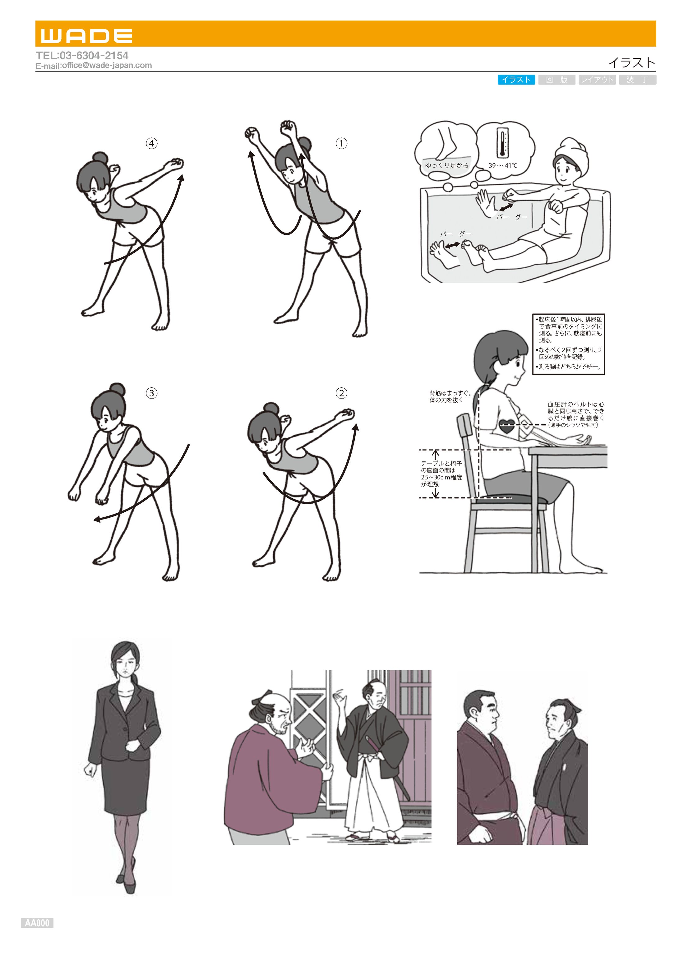 illust 33 イラスト-1