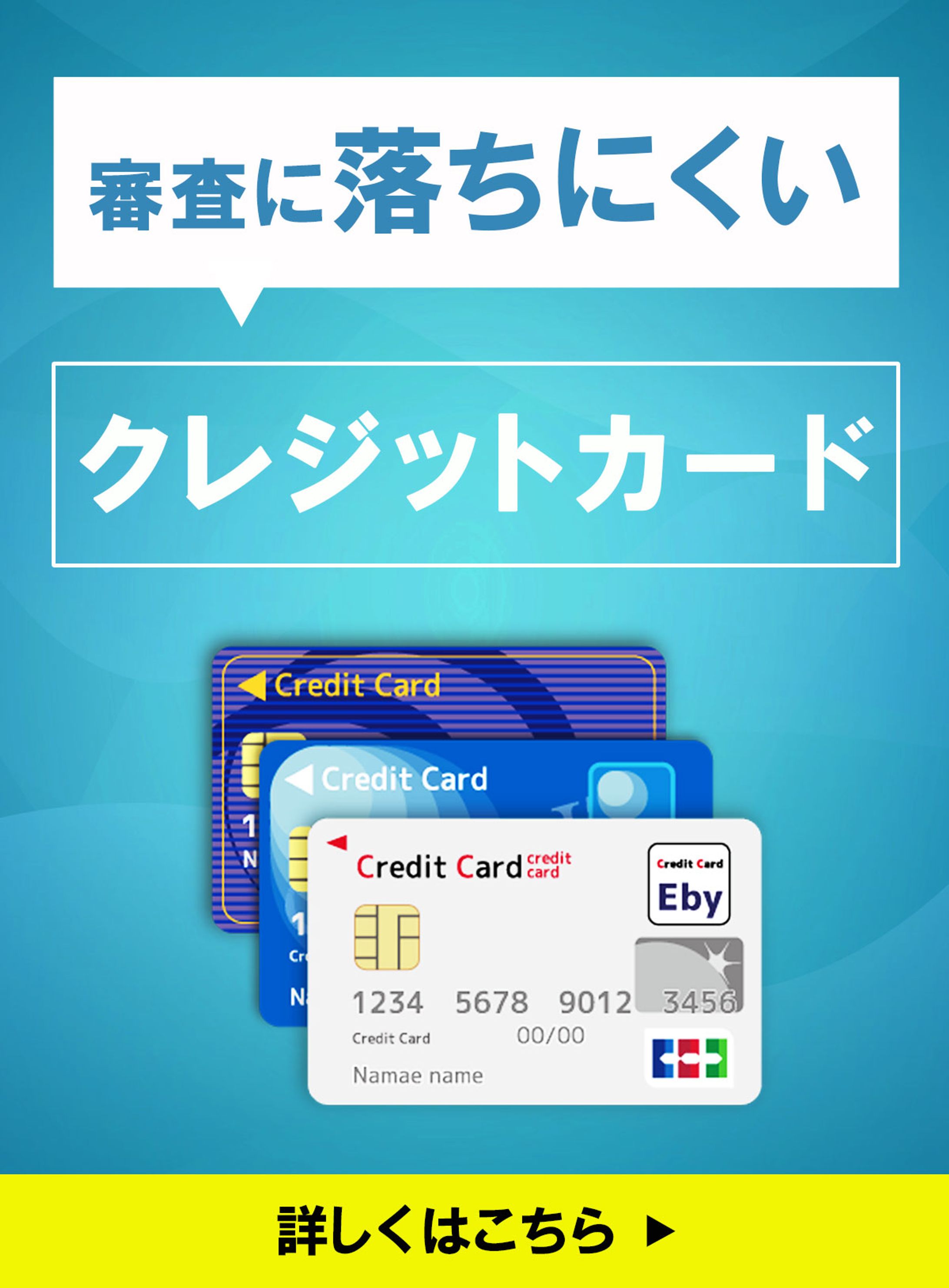 バナー：クレジットカード-1