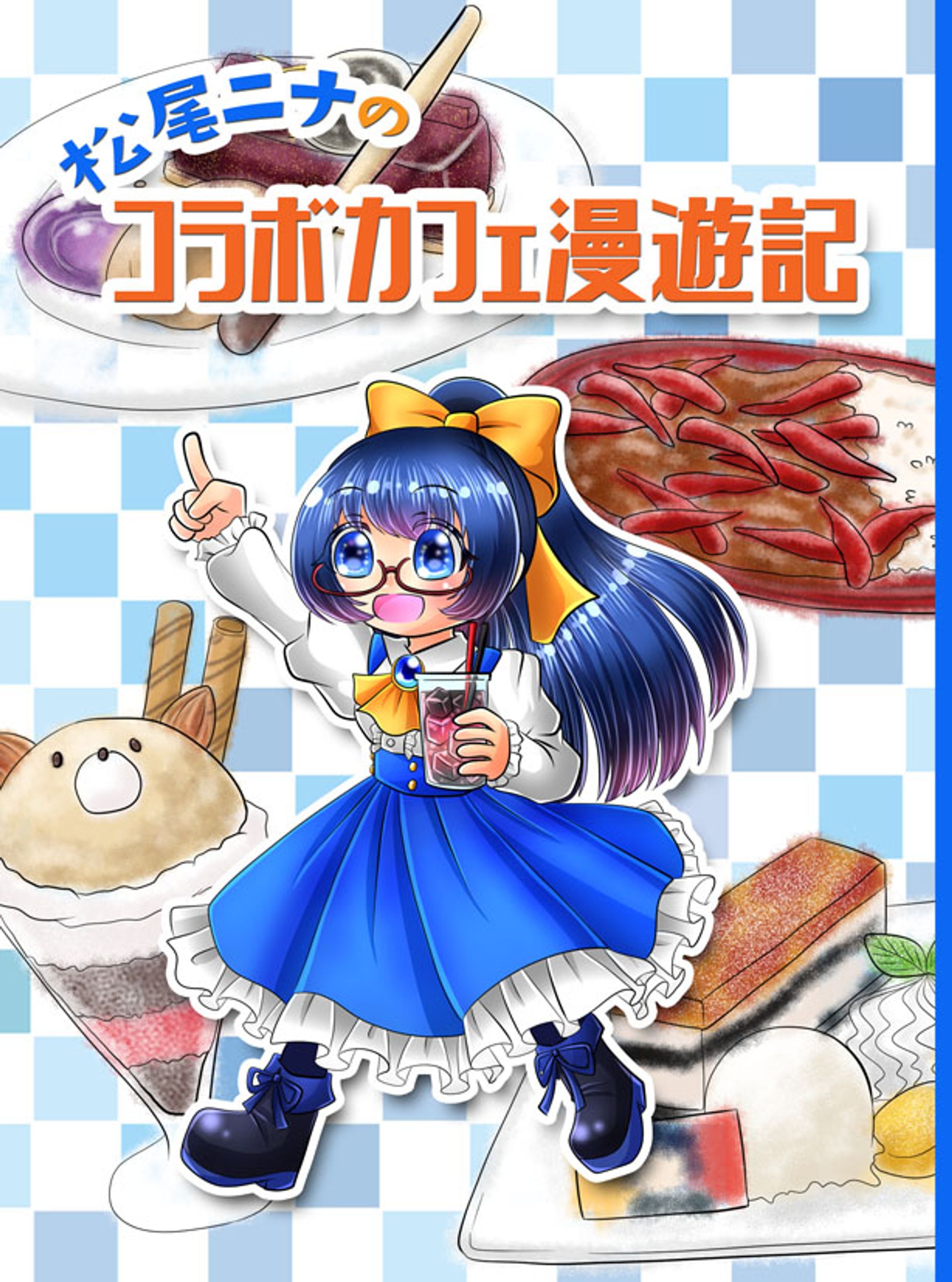 同人誌表紙-1