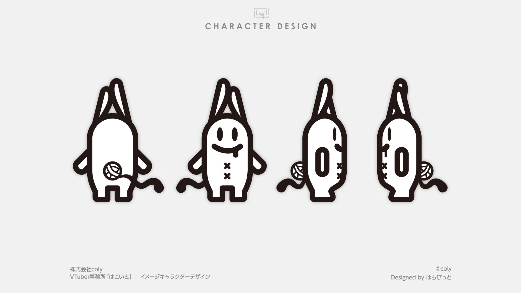 はこいと│マスコットキャラクターデザイン-1