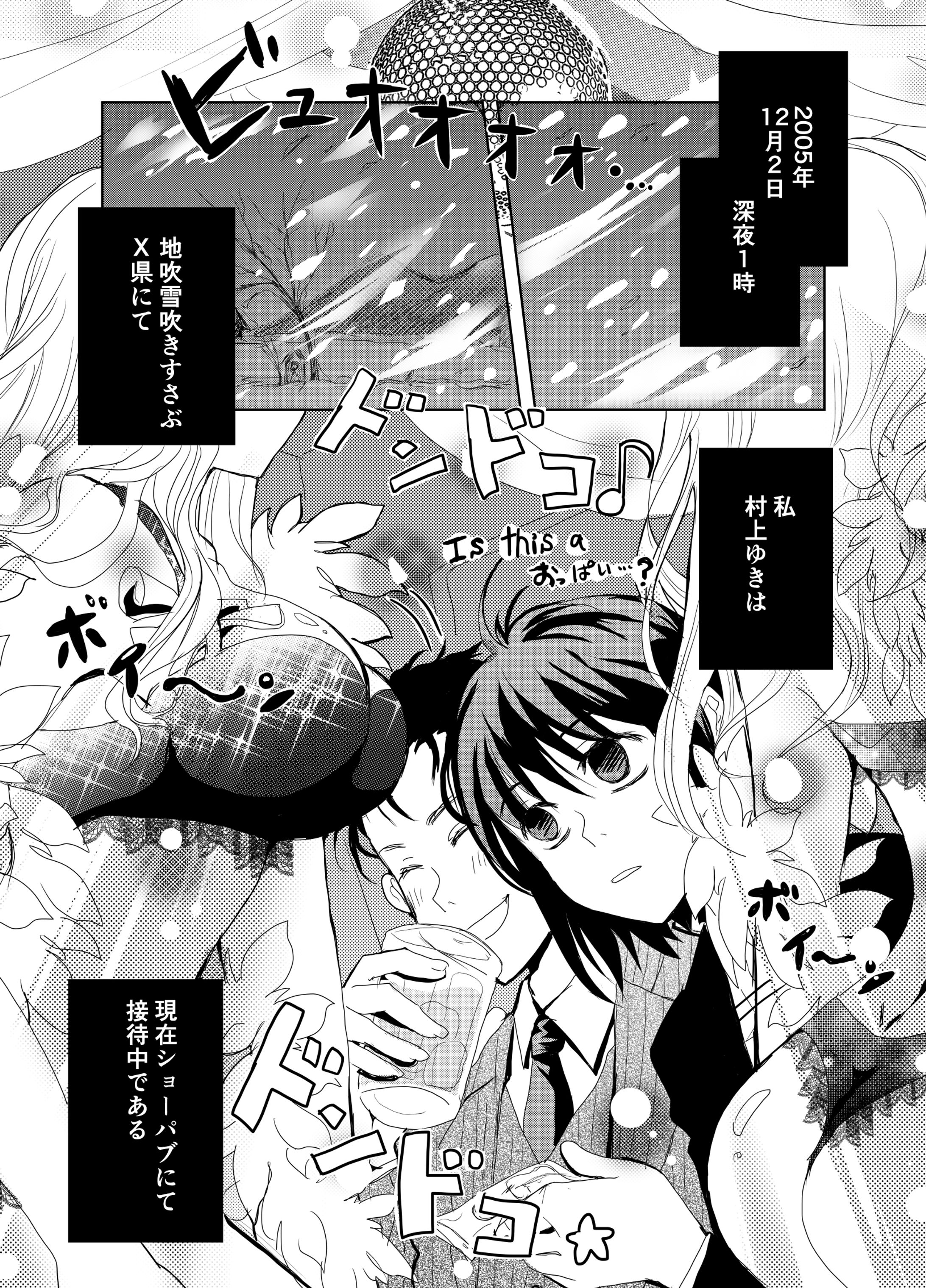 薬売りの商女　冒頭3ページ-1