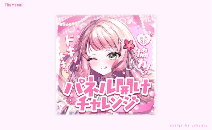 おこた｜THUMBNAIL