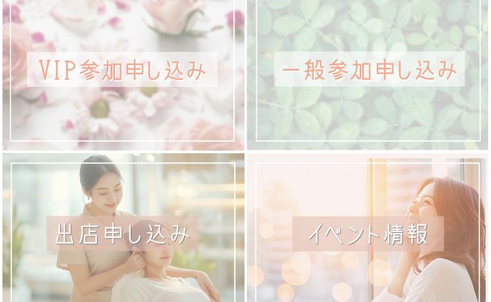 【リッチメニュー】イベント集客 