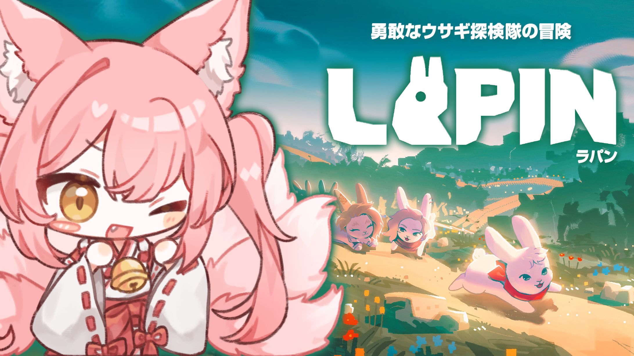 ゲームPR「LAPIN（ラパン）勇敢なウサギ探検隊の冒険」-1