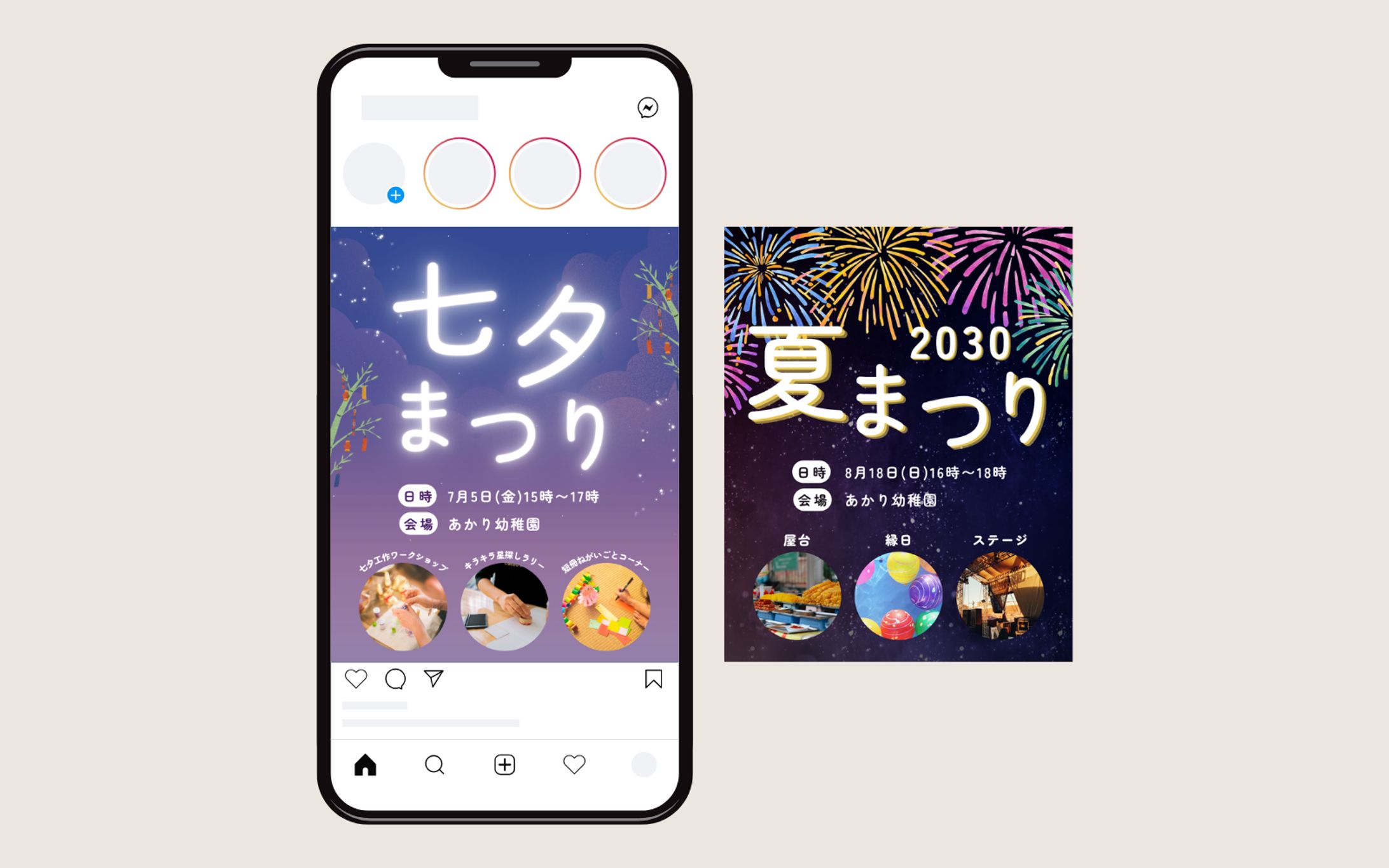 幼稚園の七夕・夏祭り開催のフィード用画像-1