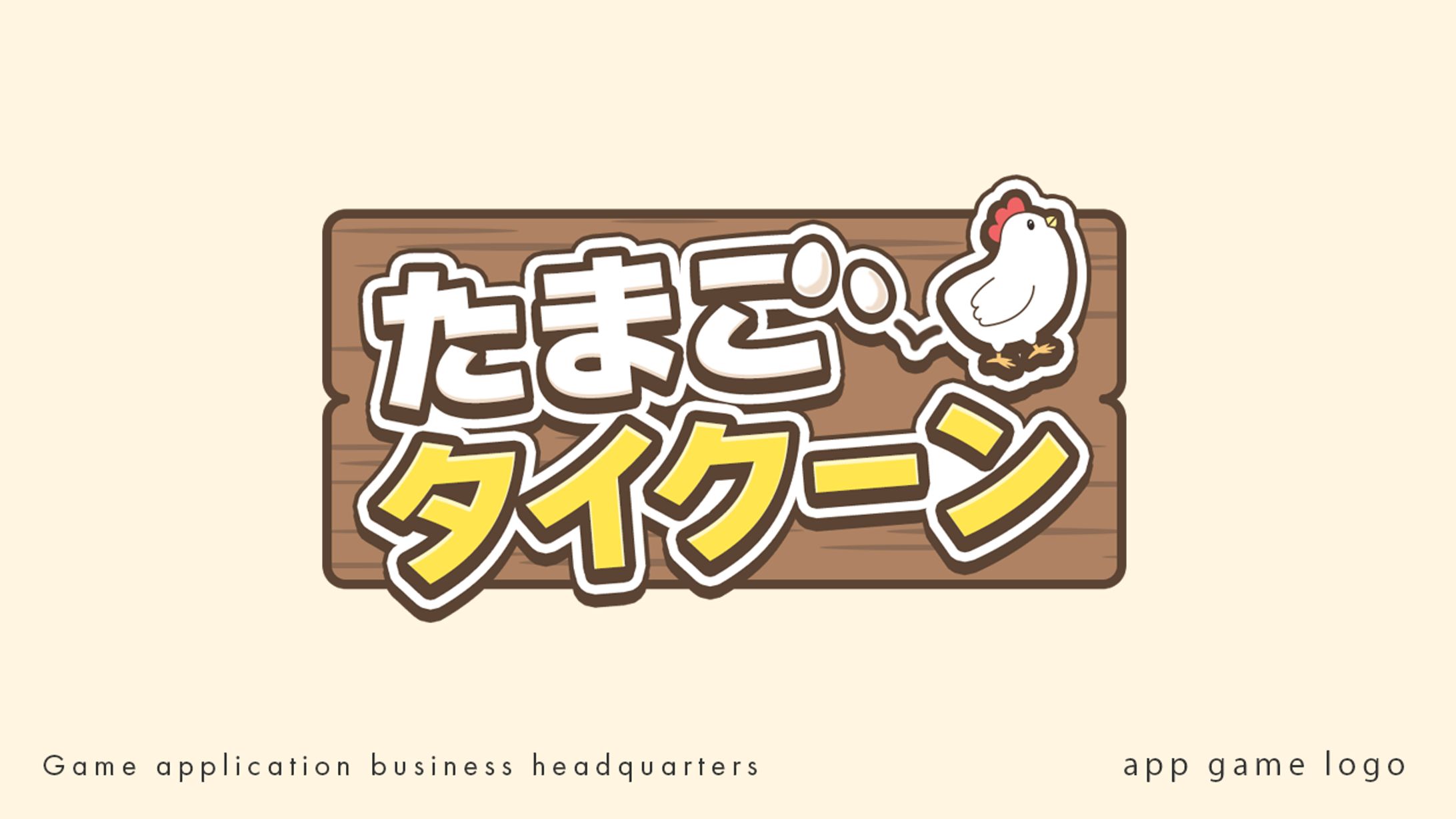 ロゴ制作：自社制作アプリゲーム-1