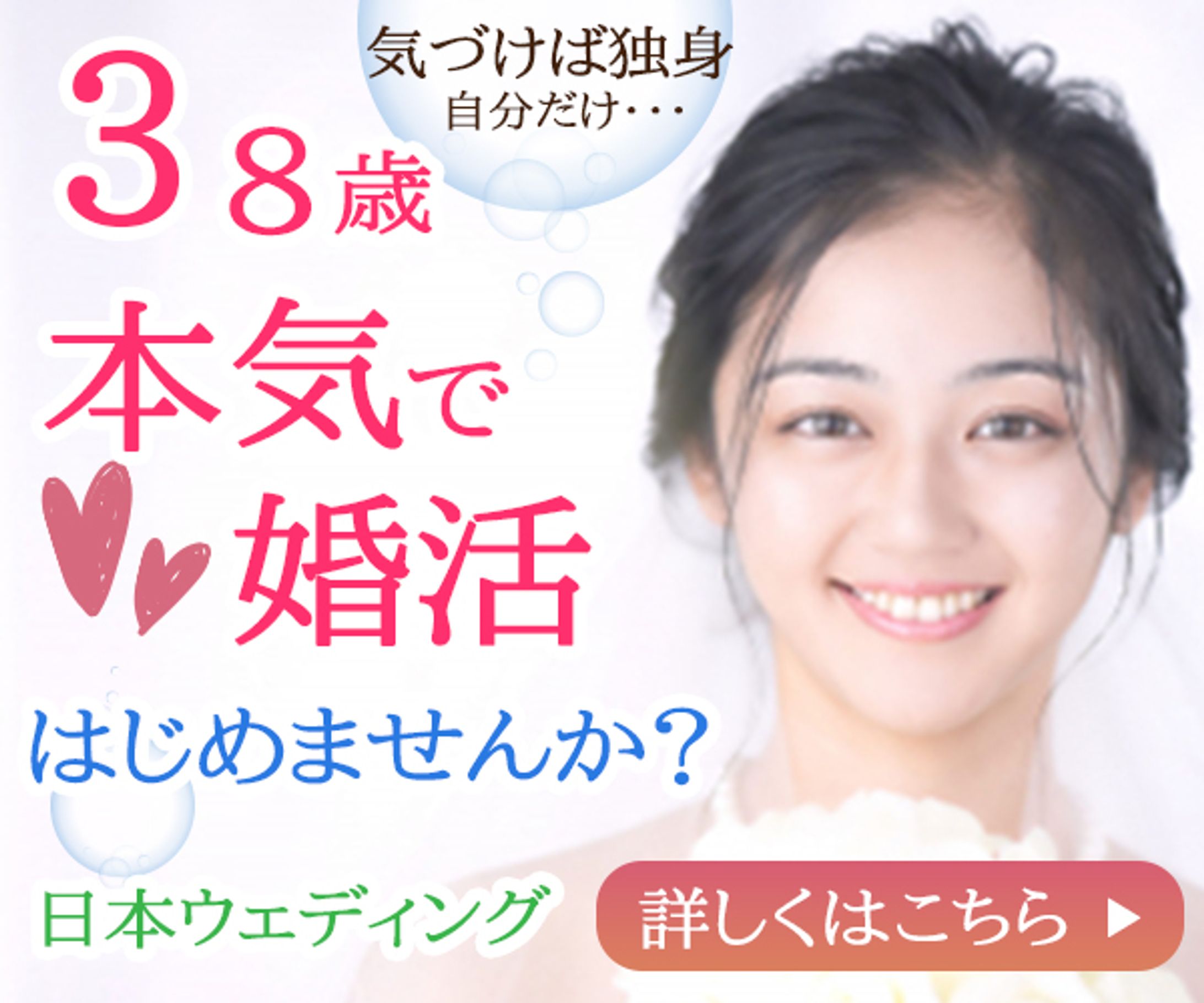 婚活-1