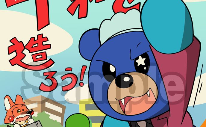 【公式】鷹の爪団NFT レオナルド博士