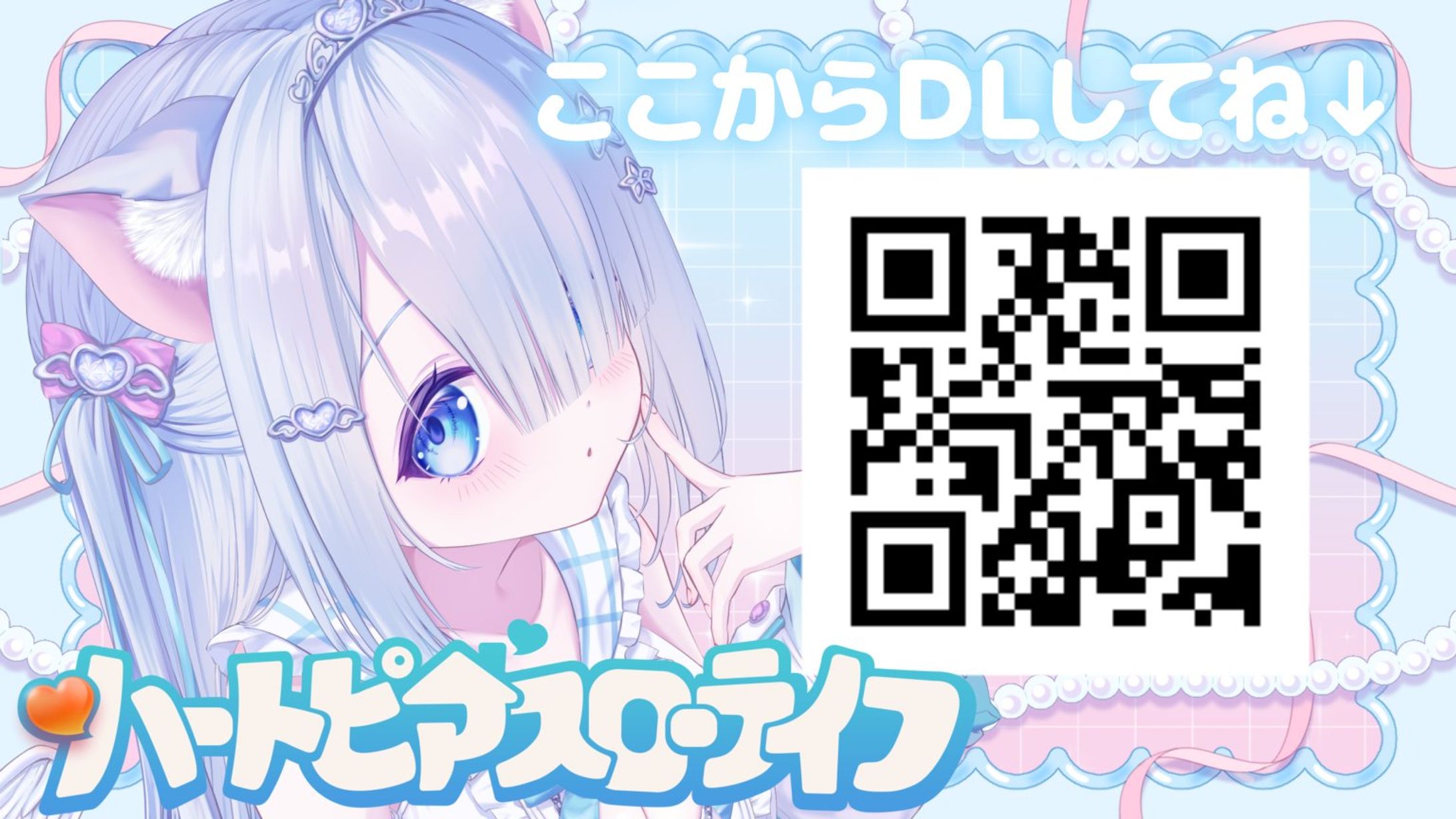 ハートピアスローライフ ハーフアニバ：最速BINGO決定戦-1