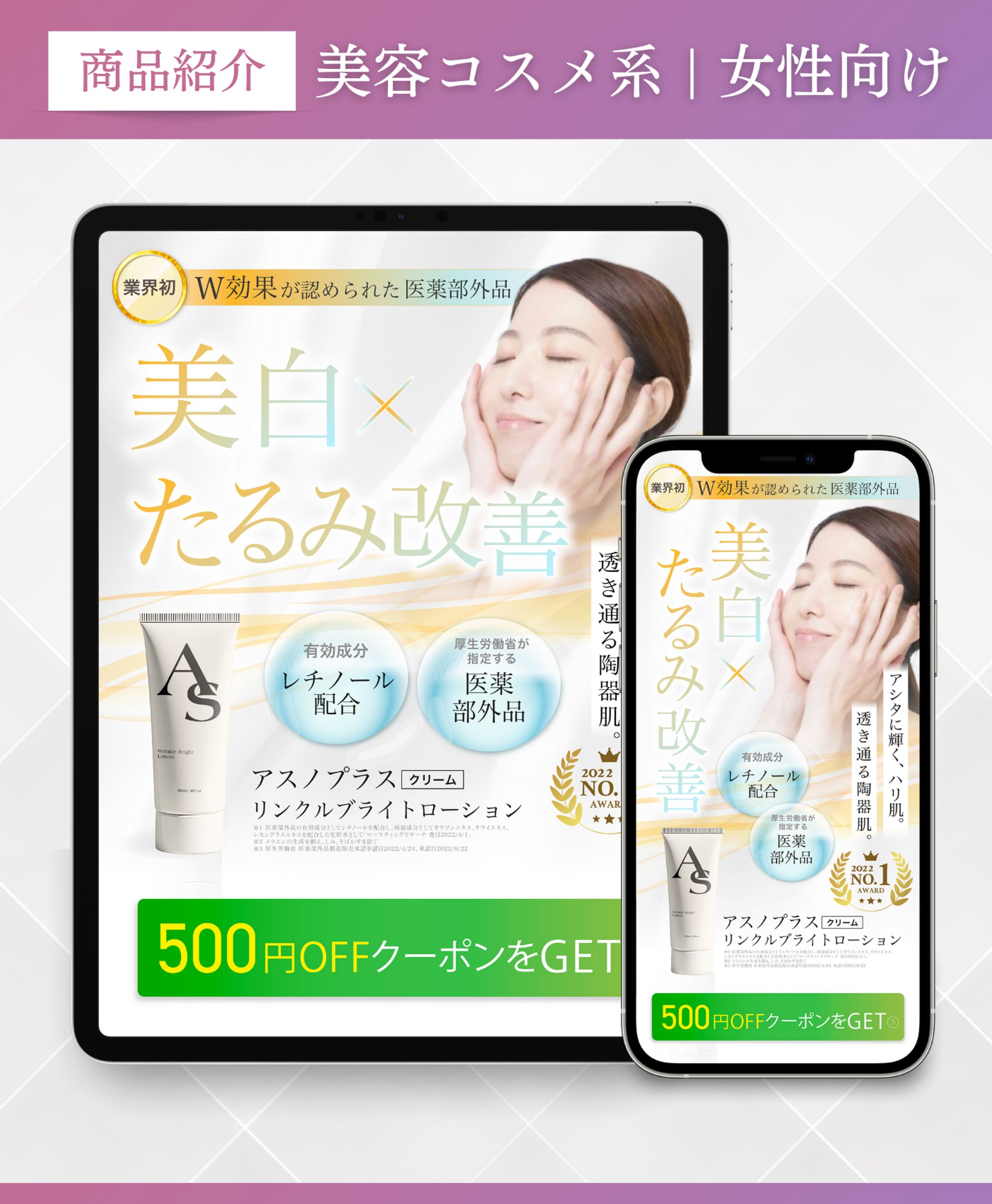 美容コスメ系 | 女性向け-1