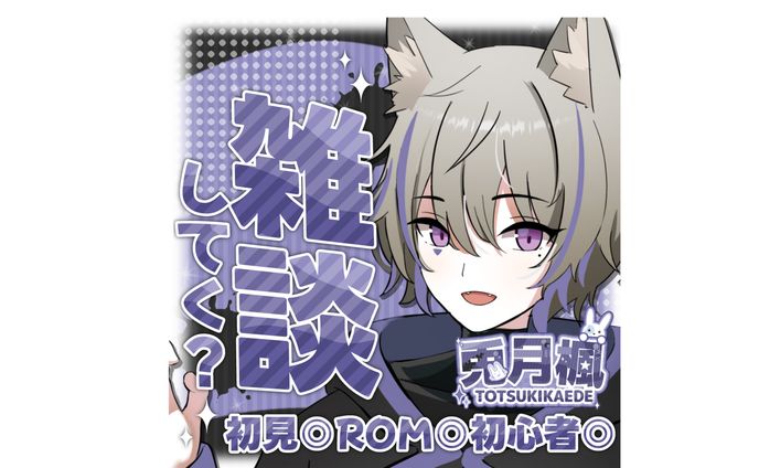 兎月楓様 サムネイル