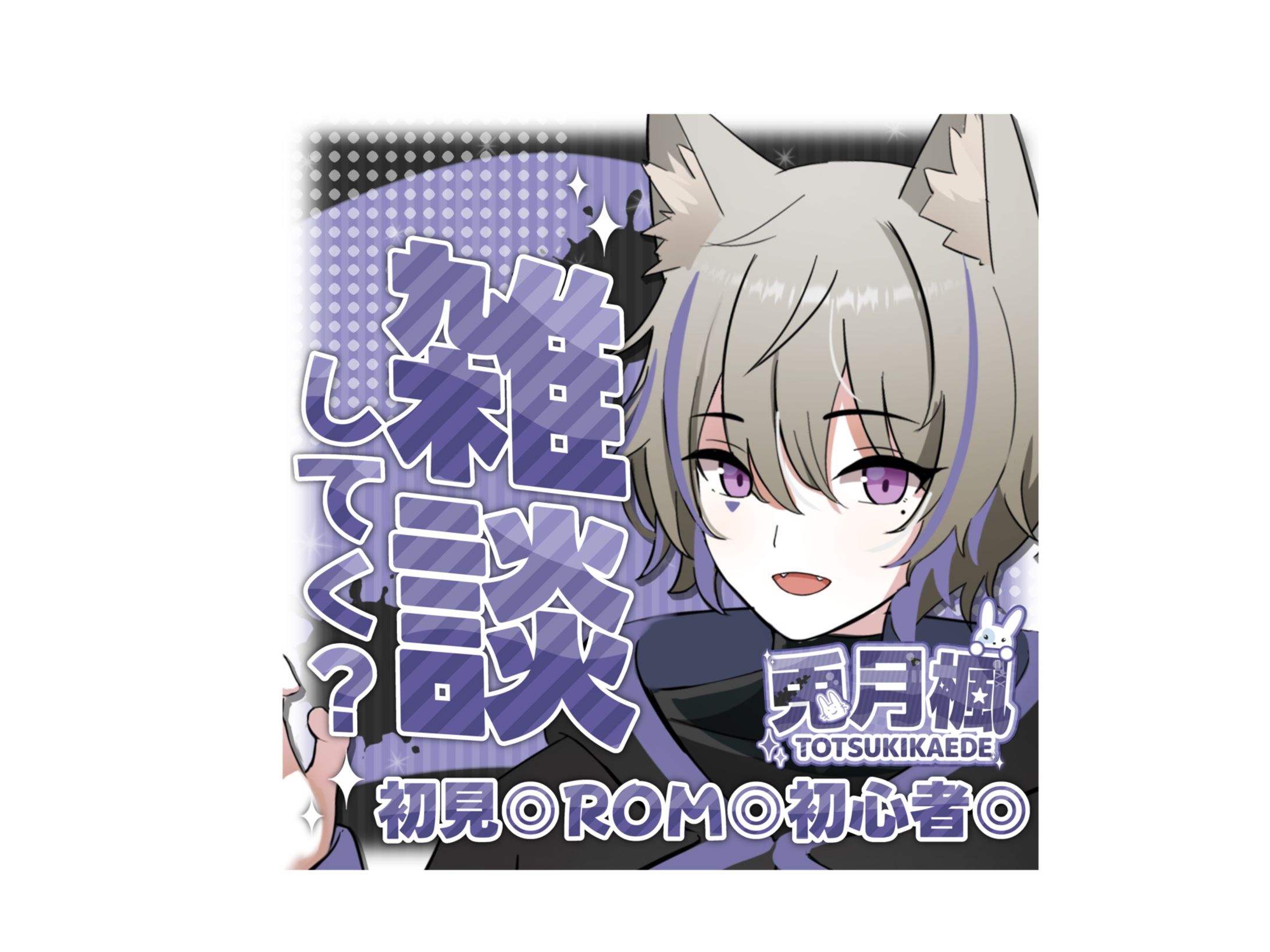 兎月楓様 サムネイル-1