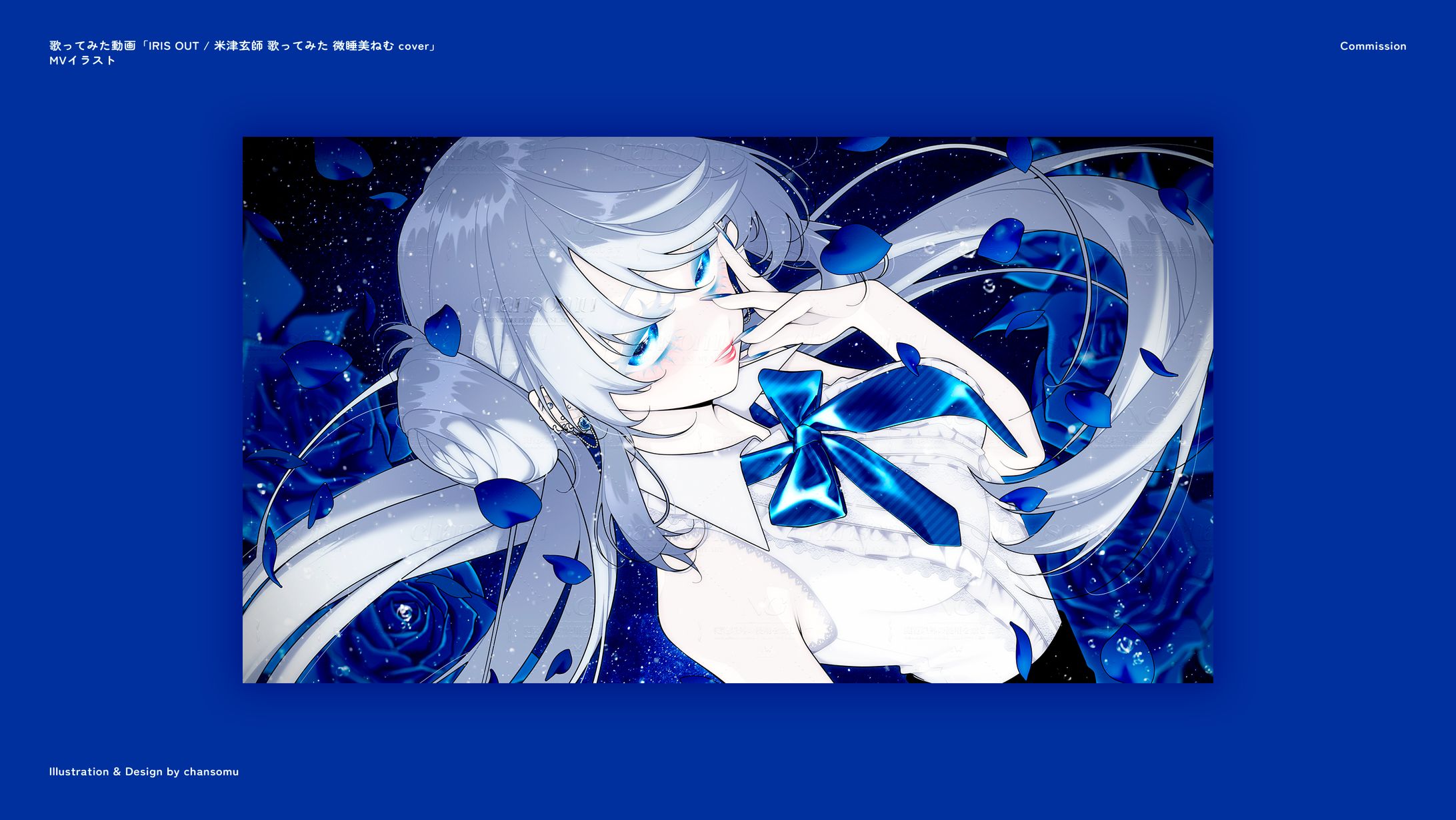 歌ってみた動画『IRIS OUT / 米津玄師 歌ってみた 微睡美ねむ cover』／MVイラスト-1