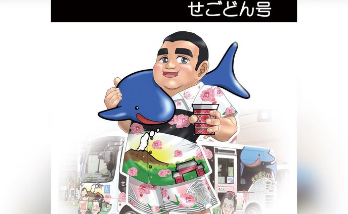 市電・市バス擬人化シリーズ改め、観光バス擬人化シリーズです。
カゴシマシティビューの競合、まち巡りバスの擬人化第二段、「せごどん号」の擬人化キャラです。

2011年運行開始、あの”いわさきコーポレーション”が運行する「まち巡りバス」は市営バス運行のカゴシマシティビューと（細かい違いはあれど）ほぼ同様のコースをめぐる観光周遊バス。
まあ、何事も選択肢があった方がいいのは確かですねぇ。

デザイン的には西郷隆盛・天璋院篤姫がモチーフと思しきキャラクターが描かれた、ポップなデザイン。

このキャラ、初の男性キャラとなります。
「せごどん号」なので、もうこうなるしかないって感じですね。「あっちゃん号」の擬人化キャラ同様、元車に描かれたせごどんキャラを、今度こそ現代風にアレンジしました。
柄に使われているハイビスカスから、これはアロハシャツにするしかない、という着想です。
ただし、それだけではただのアロハのおっさんになってしまうので、「まち巡りバス」の擬人化だよ！ってわかるように、ジンベエザメと切子グラスは丸パクリして持たせました。

見どころとしてはラッピングの絵をそのまま模写して描いた、
服の柄です（取り込みのようですが実はゼロから描いてます）。
結構がんばりましたよ。

#miyakenne #擬人化市電バス #各キャラ詳細解説

#kagoshima_art #サムシング5周年 #イラスト ＃ギャラリー #鹿児島 #天文館