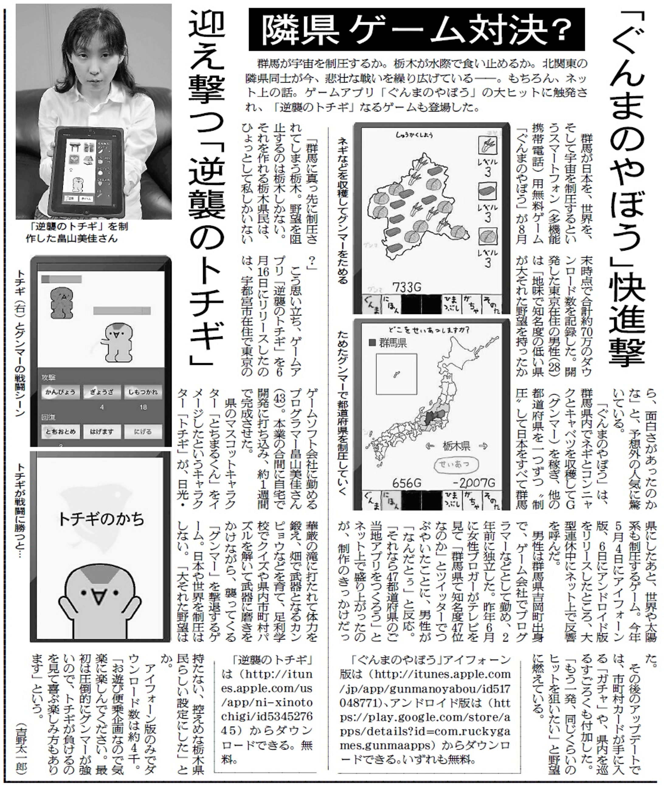 隣県ゲーム対決-1