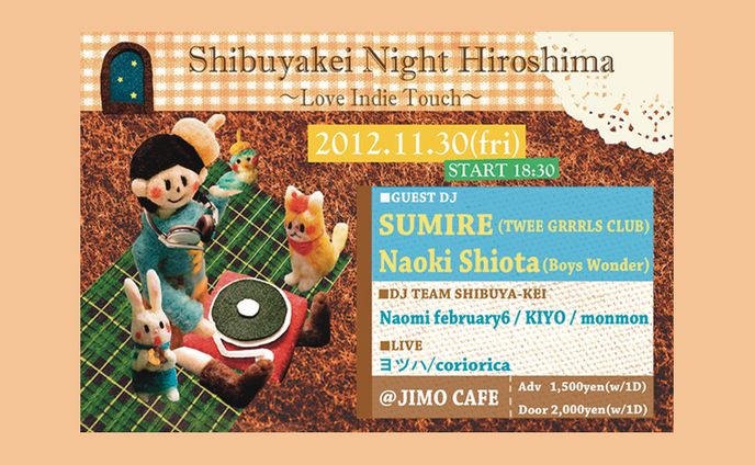 【フライヤーデザイン】『渋谷系ナイトヒロシマvol.8』