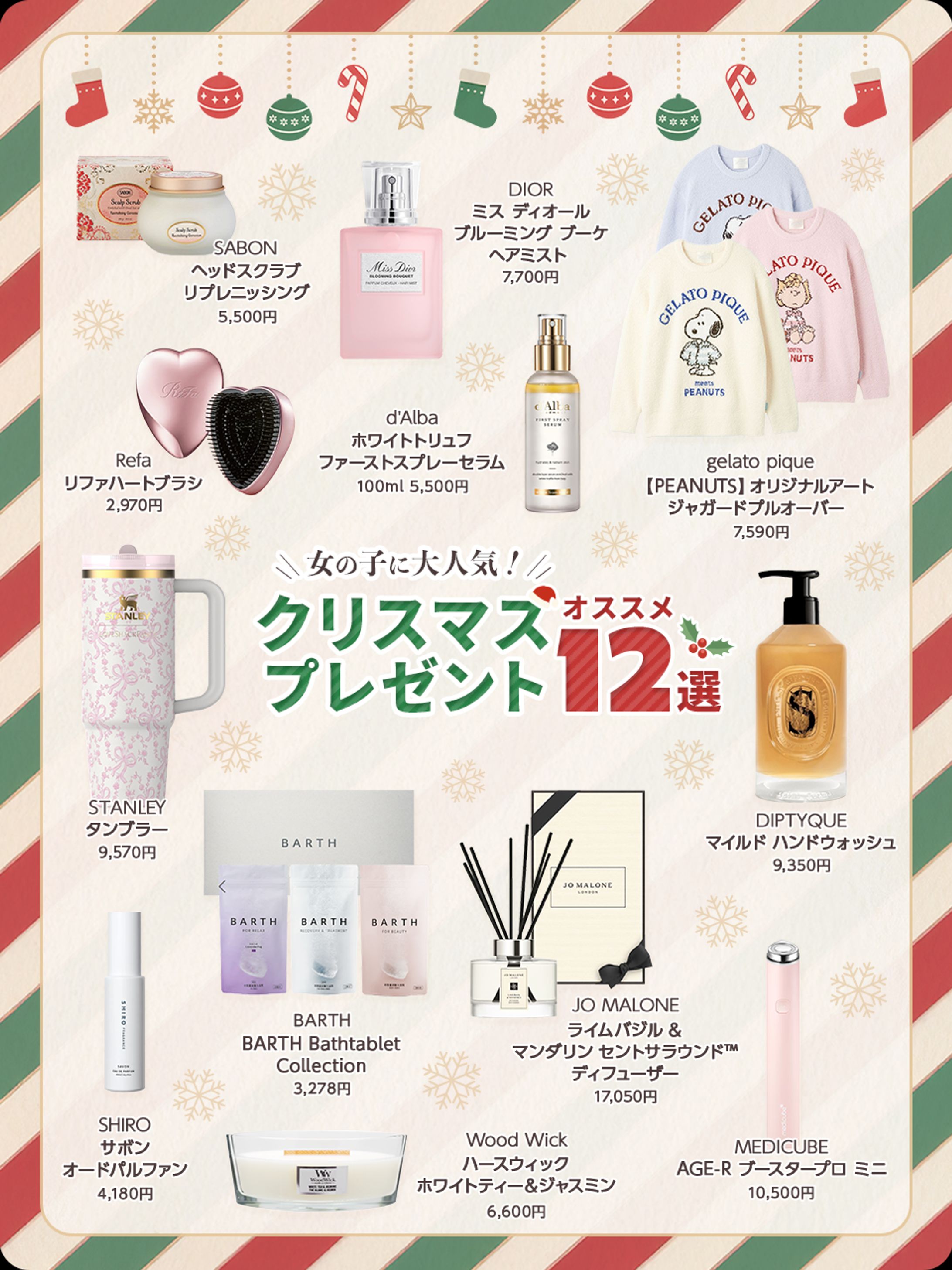 クリスマス特集【SNS投稿用画像】-1