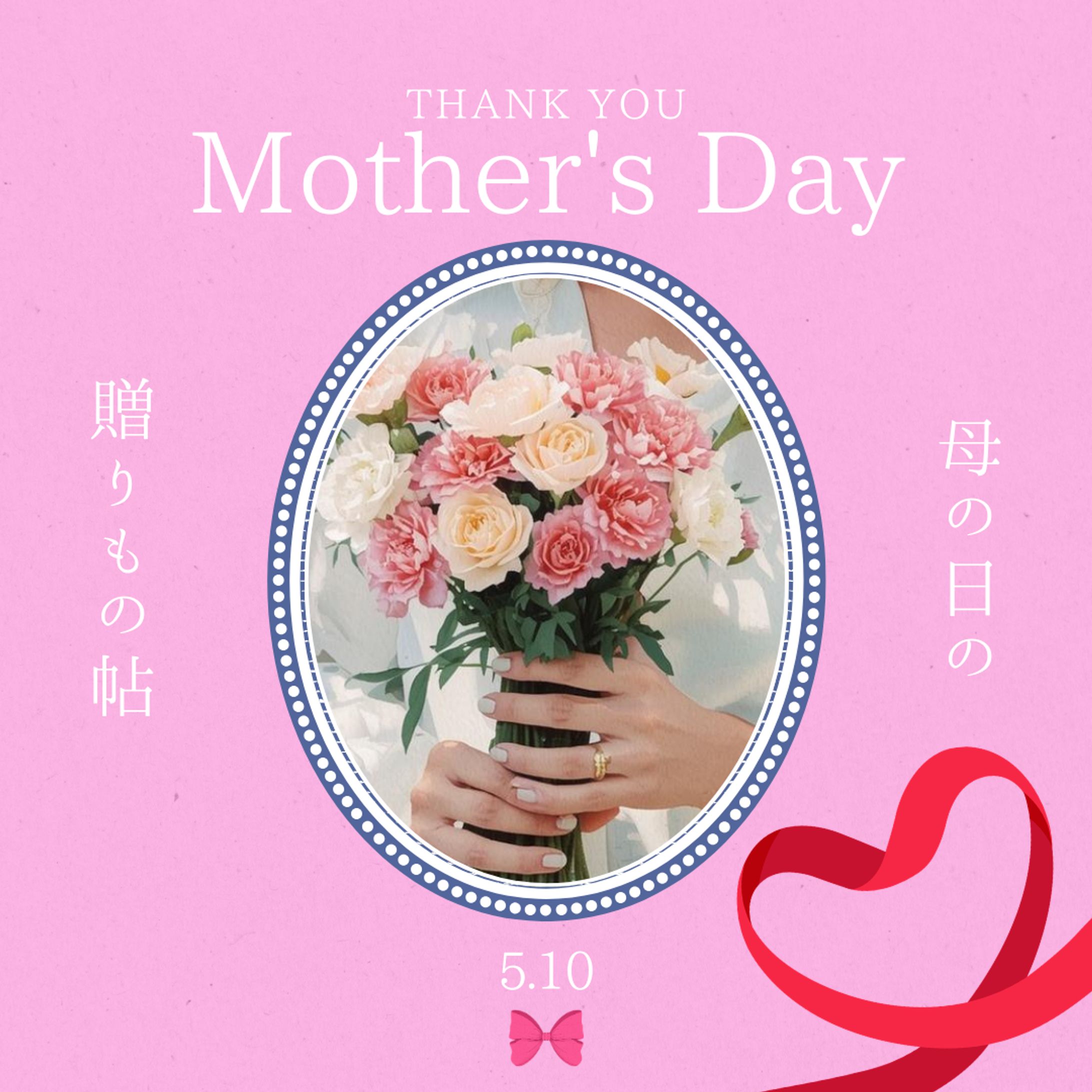 母の日バナー-1