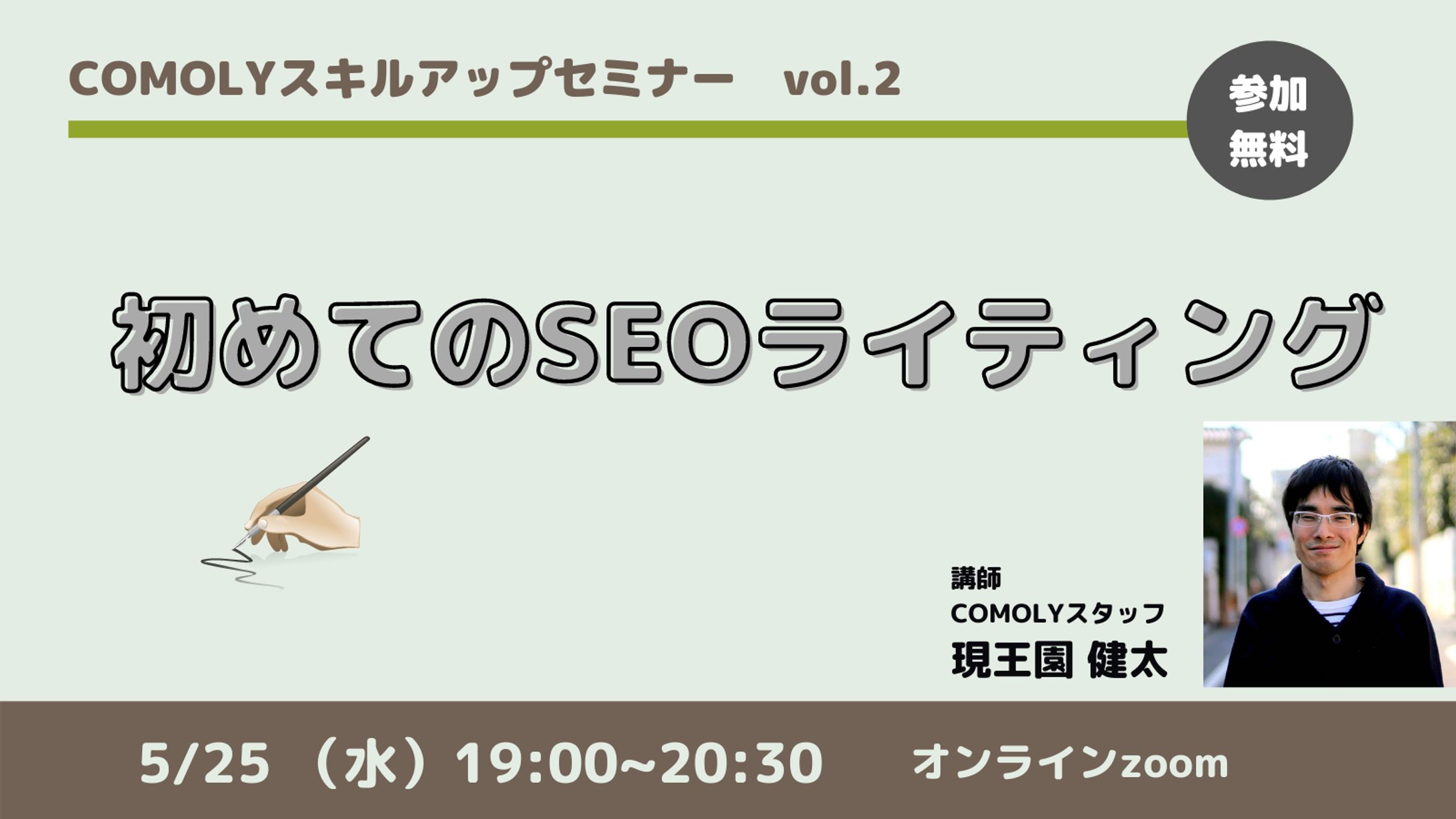 ライティング-1