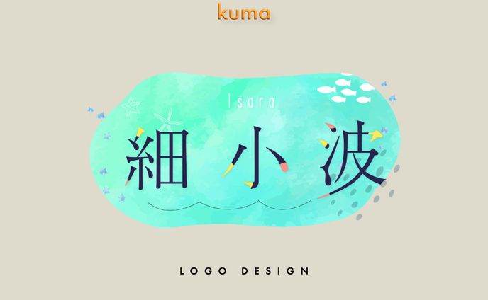LOGO DESIGN/細小波様